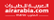 air-arabia-moroc